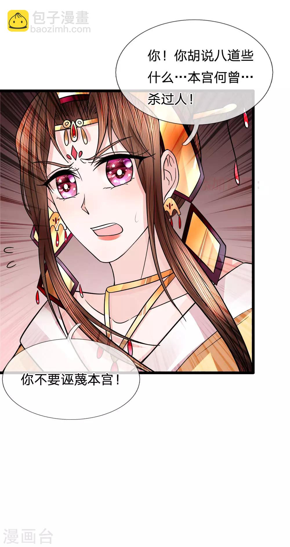 第80话 利口成言起话头-第82话