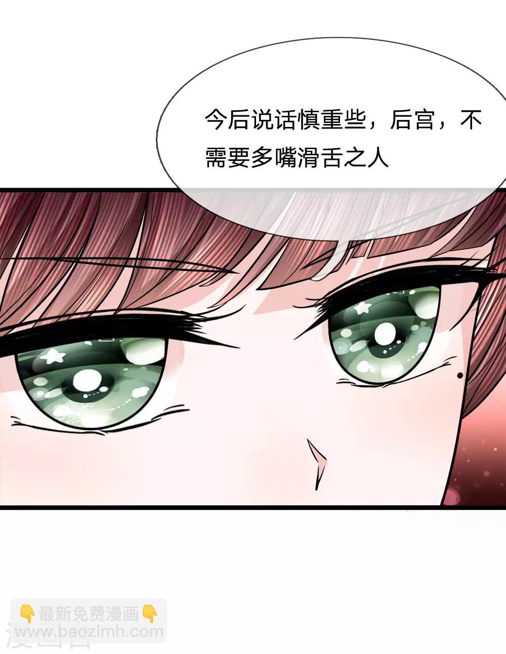 第80话 利口成言起话头-第82话