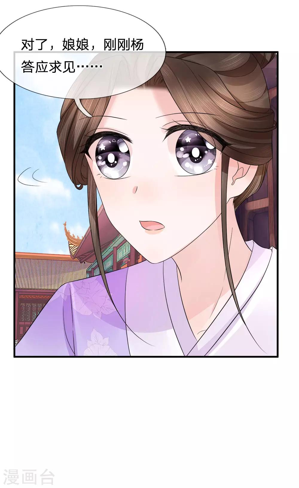 第82话 旧梦新波江南水-第84话