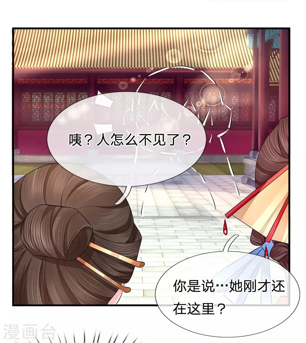 第82话 旧梦新波江南水-第84话