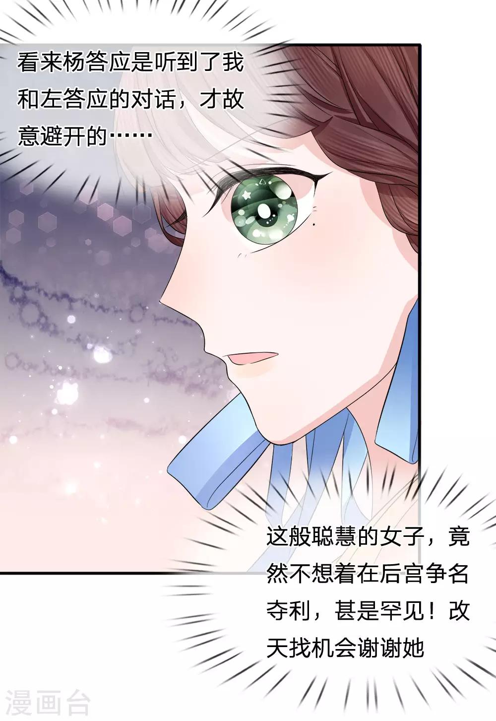 第82话 旧梦新波江南水-第84话