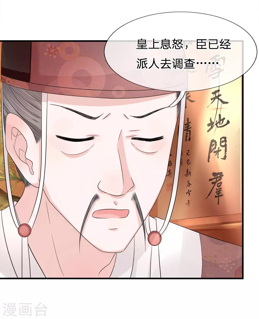 第82话 旧梦新波江南水-第84话