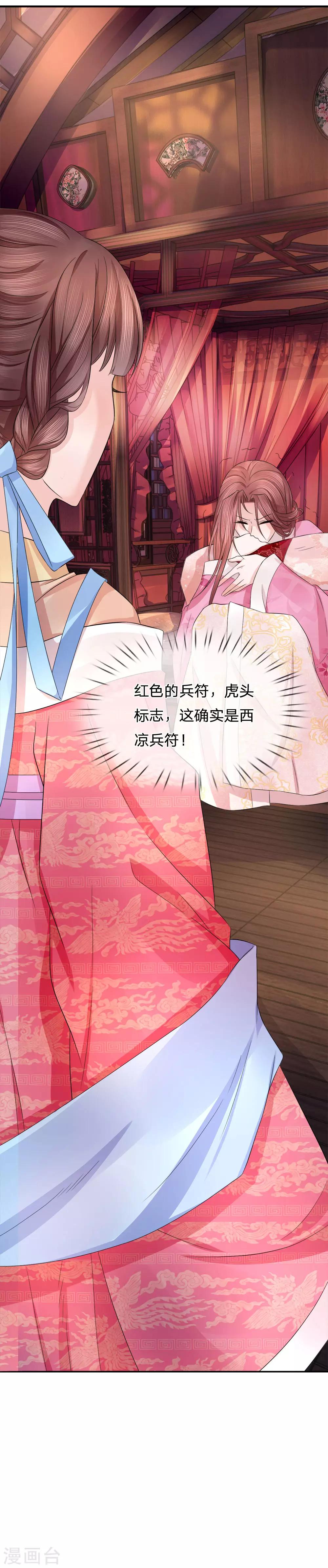第82话 旧梦新波江南水-第84话