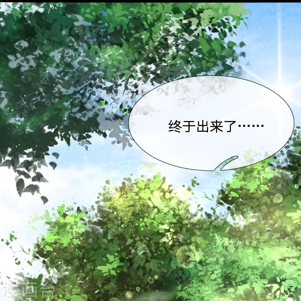 第84话 囚鸟入山林-第86话
