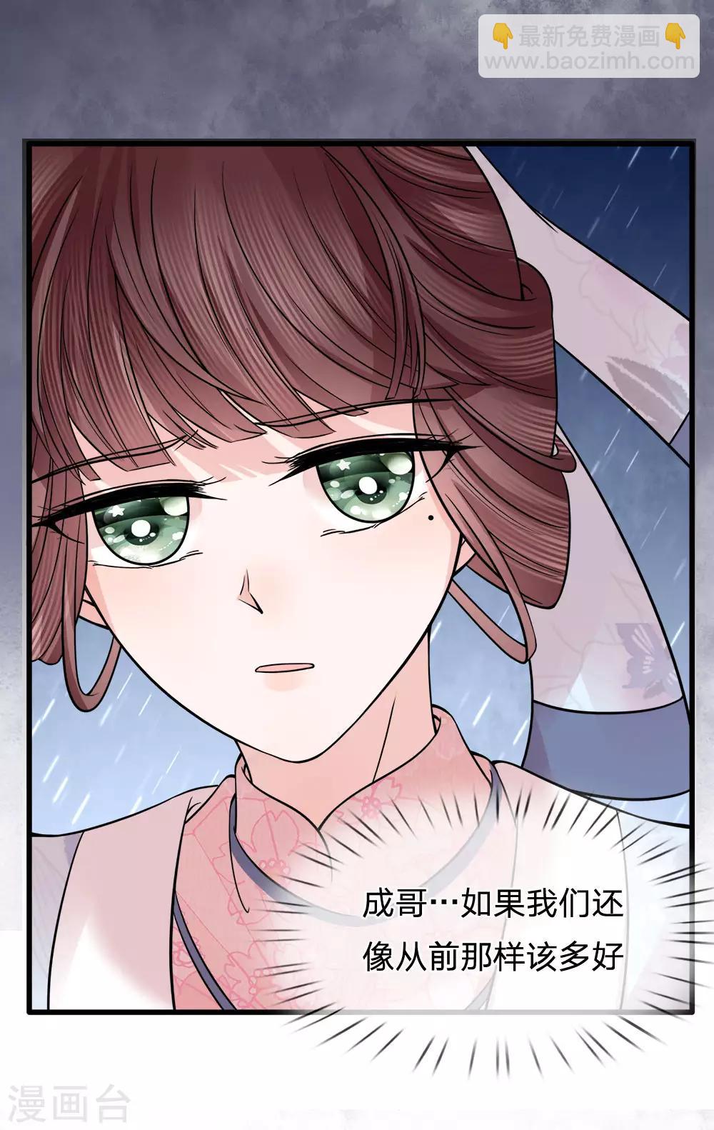 第84话 囚鸟入山林-第86话