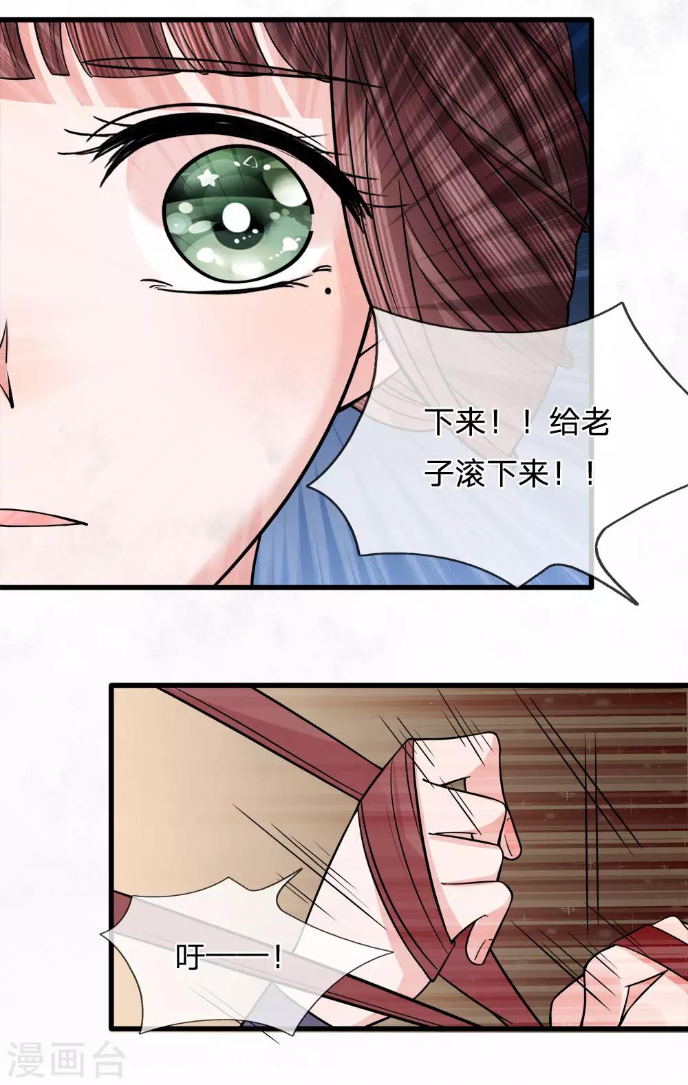 第84话 囚鸟入山林-第86话