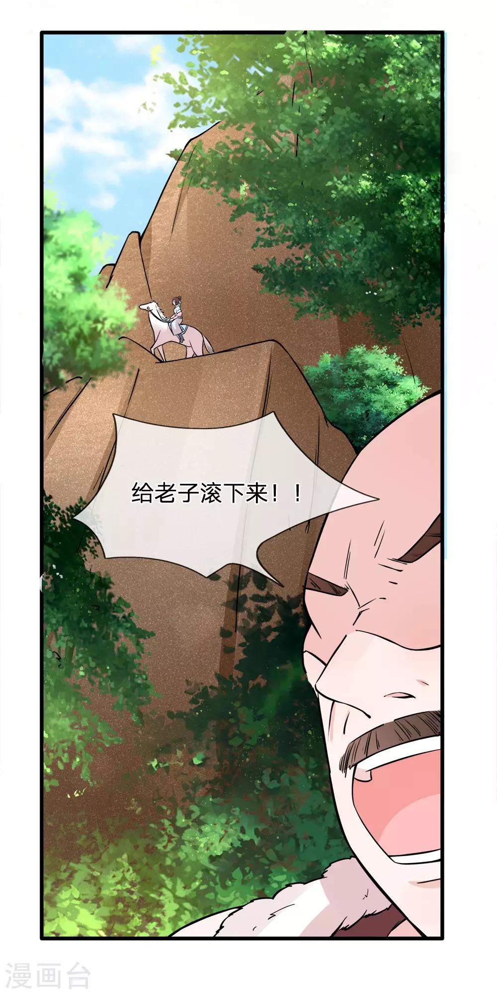 第84话 囚鸟入山林-第86话