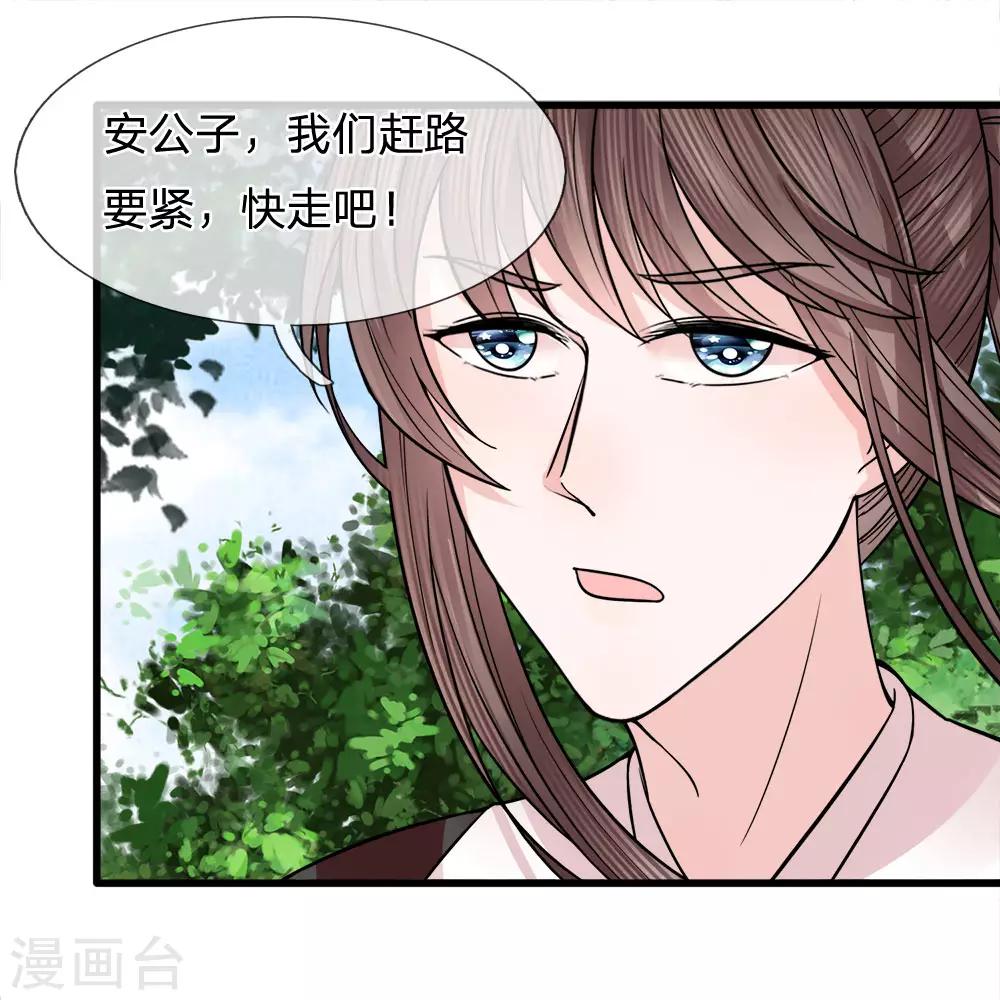 第84话 囚鸟入山林-第86话