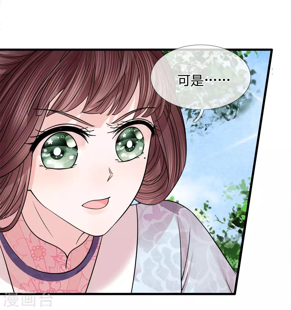 第84话 囚鸟入山林-第86话