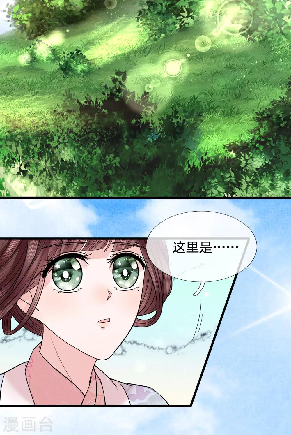 第84话 囚鸟入山林-第86话