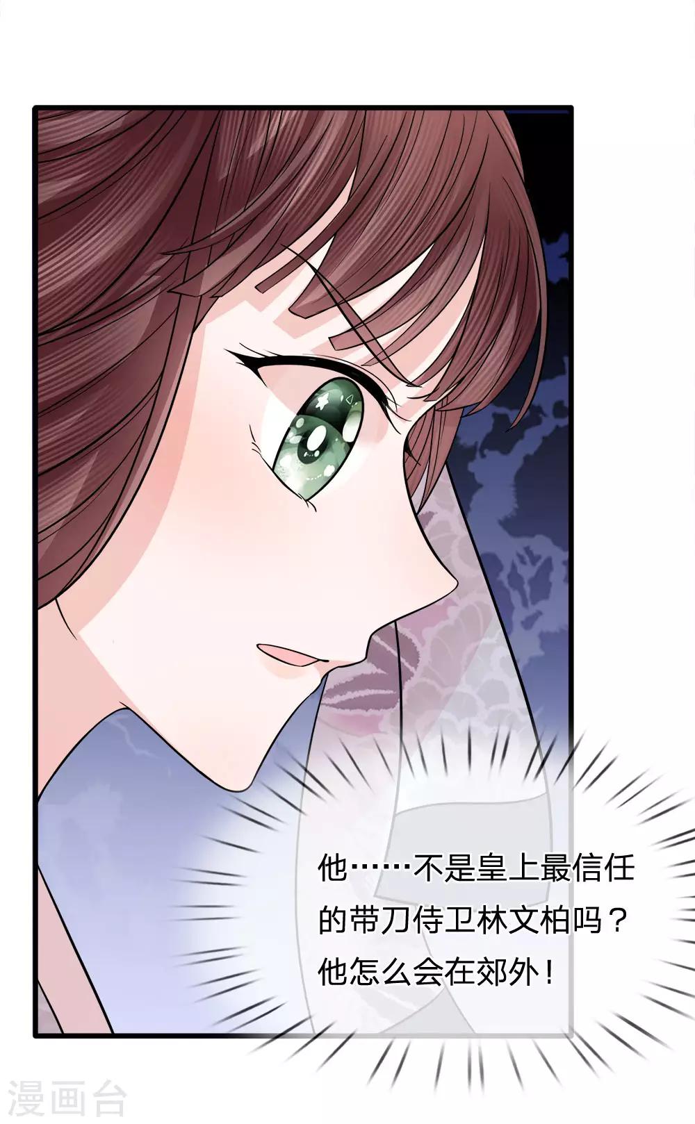第84话 囚鸟入山林-第86话