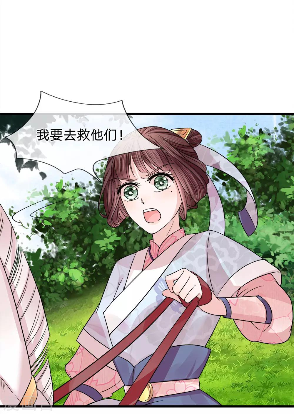 第84话 囚鸟入山林-第86话
