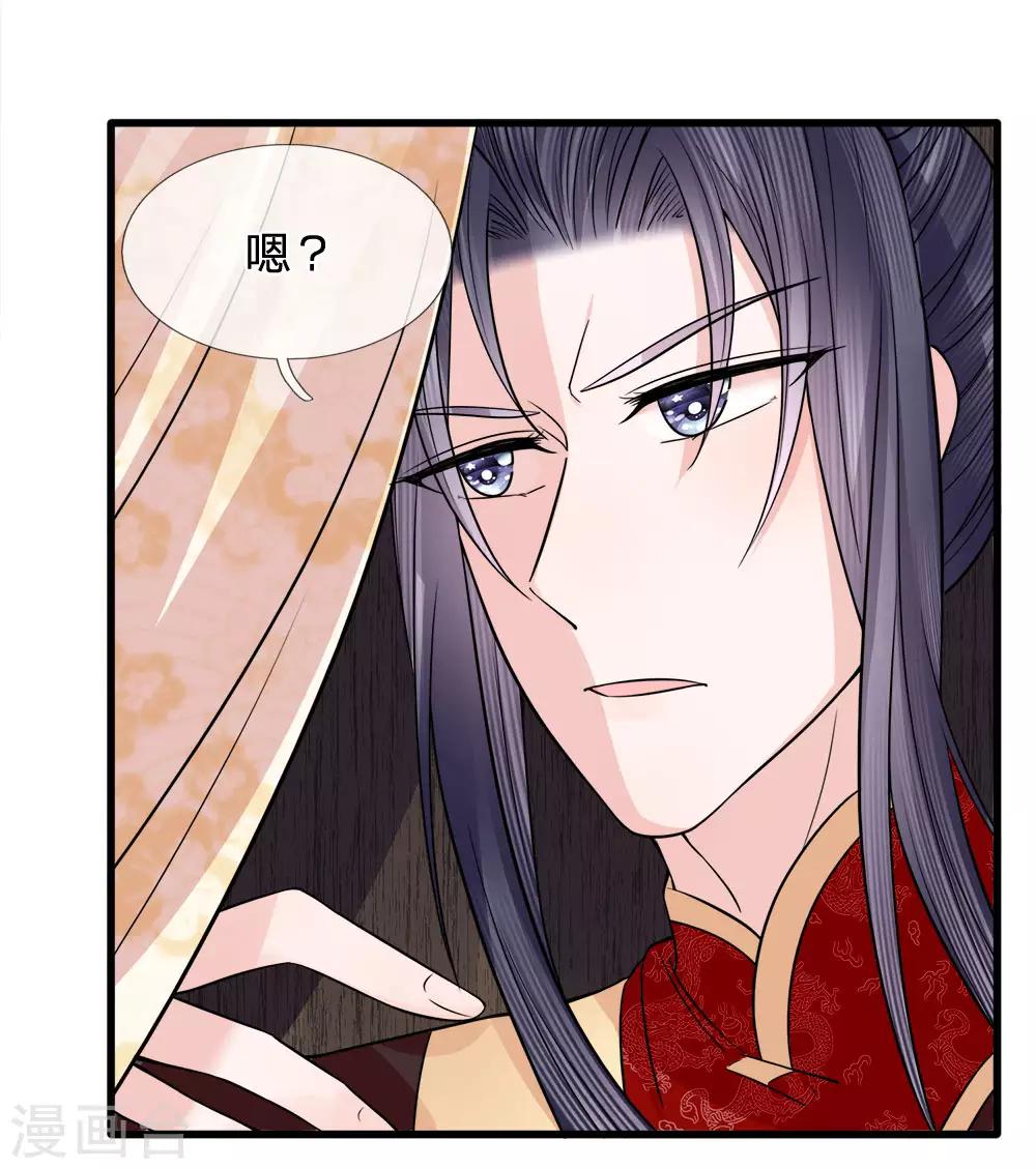 第84话 囚鸟入山林-第86话