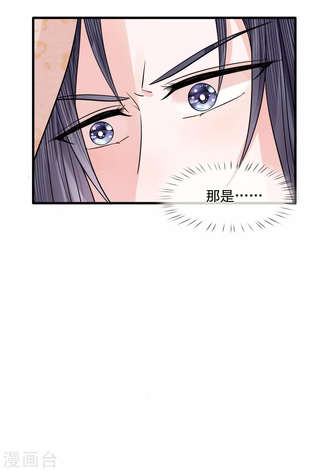 第84话 囚鸟入山林-第86话