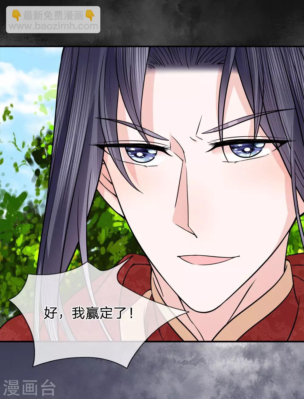 第84话 囚鸟入山林-第86话