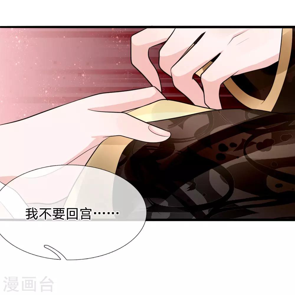第86话 玉成心意劫后生-第88话