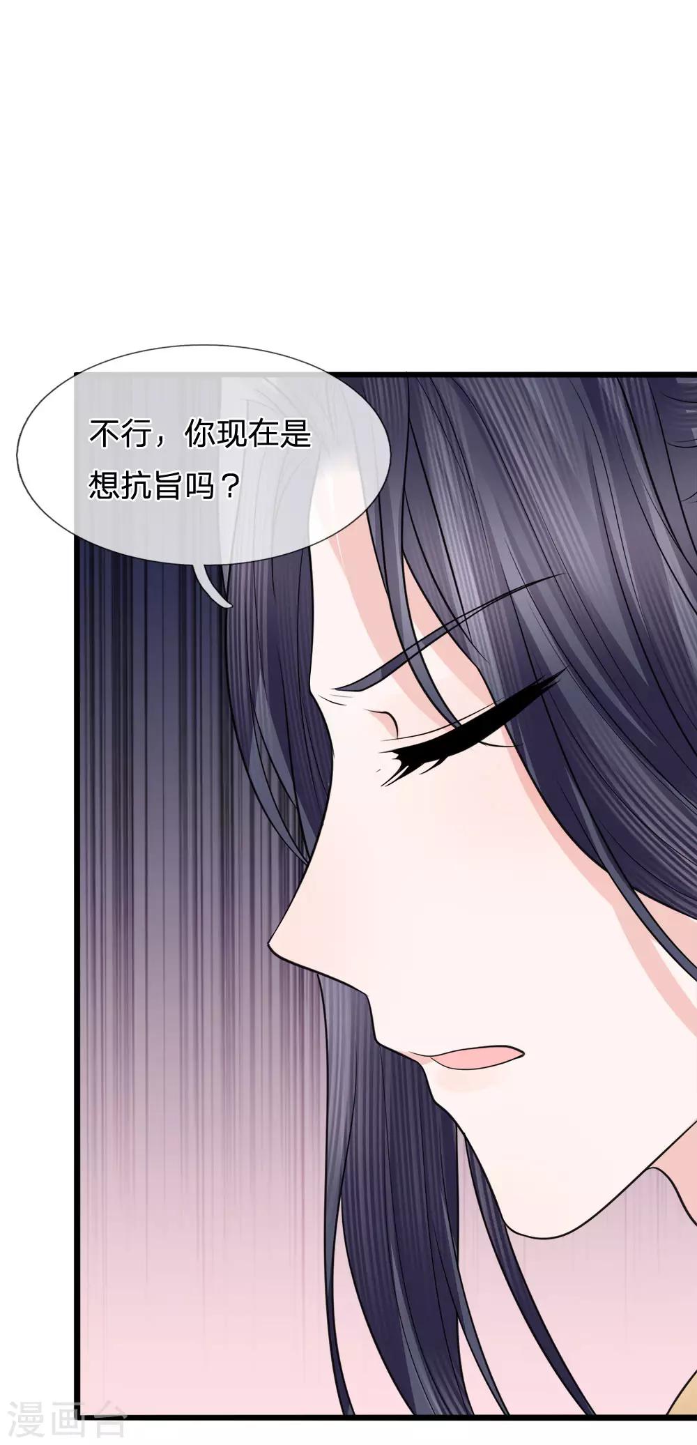 第86话 玉成心意劫后生-第88话