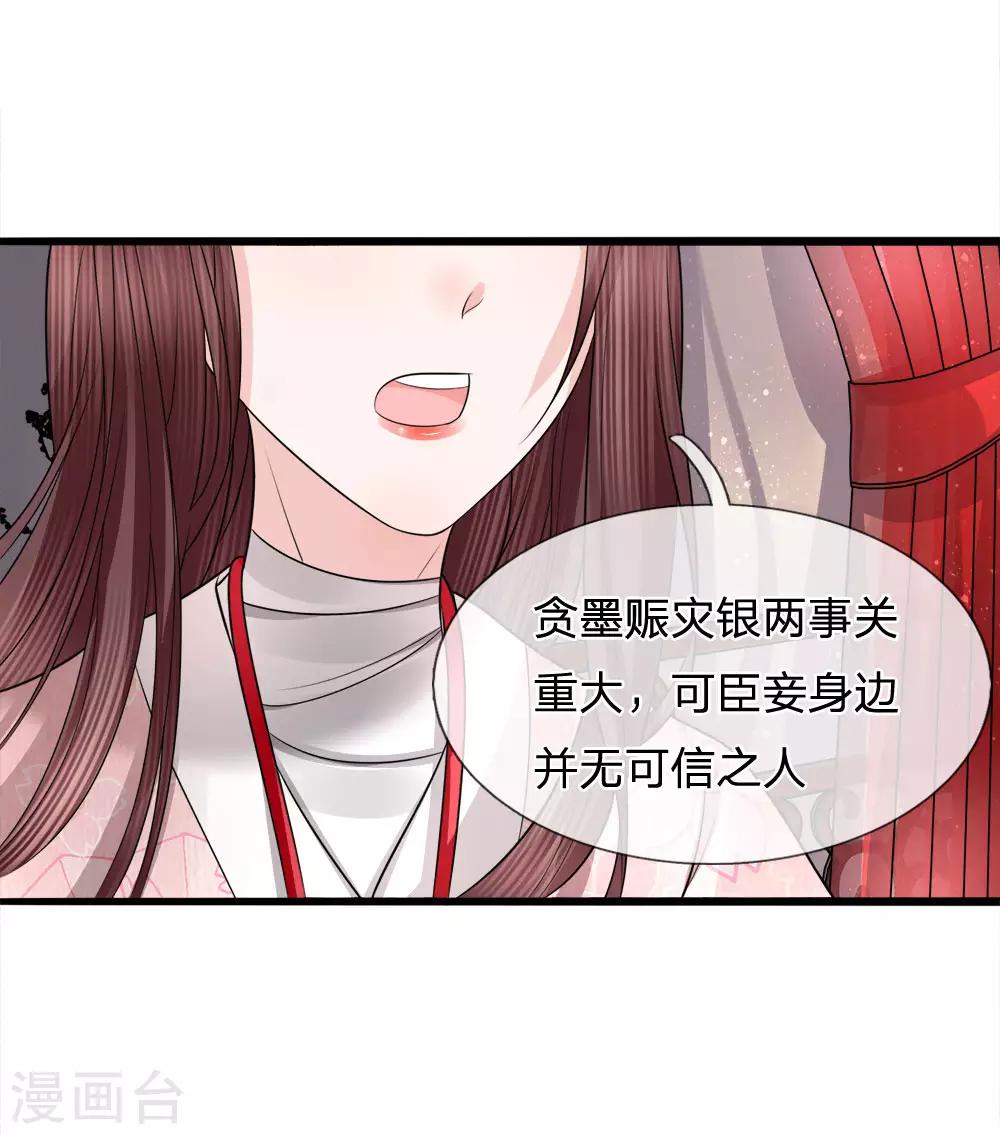 第86话 玉成心意劫后生-第88话