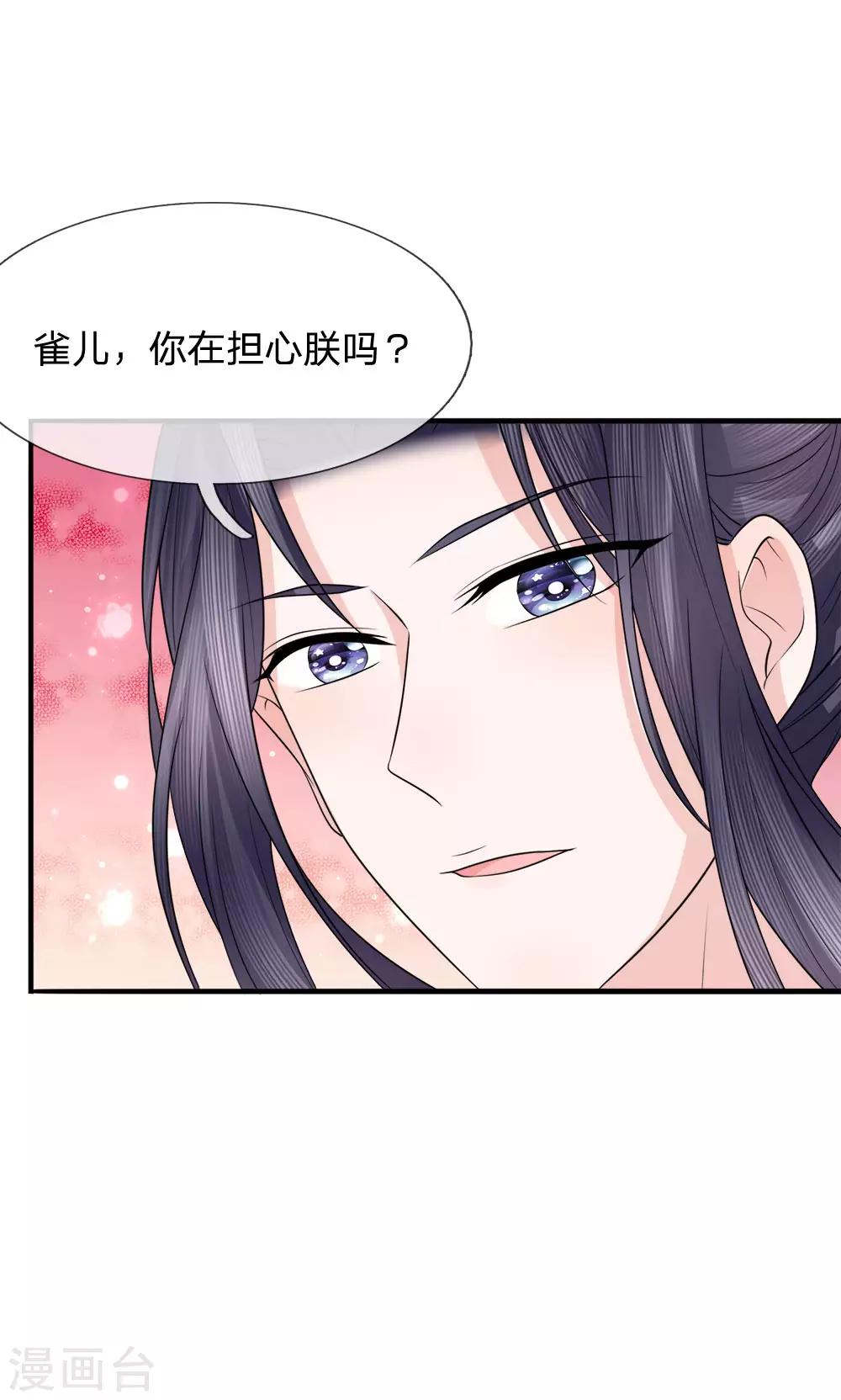 第86话 玉成心意劫后生-第88话