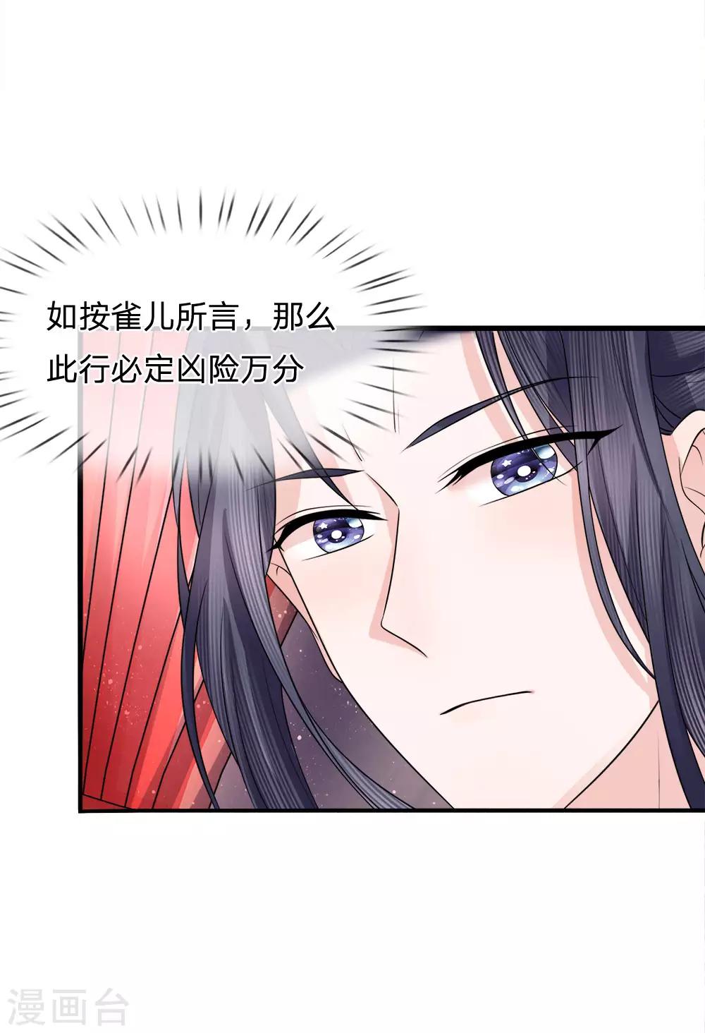 第86话 玉成心意劫后生-第88话