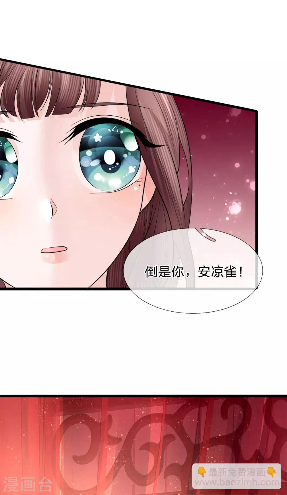 第86话 玉成心意劫后生-第88话