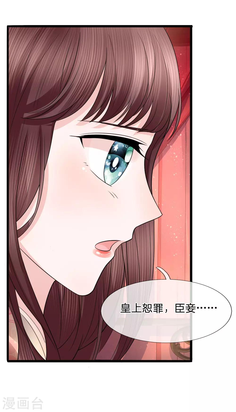 第86话 玉成心意劫后生-第88话