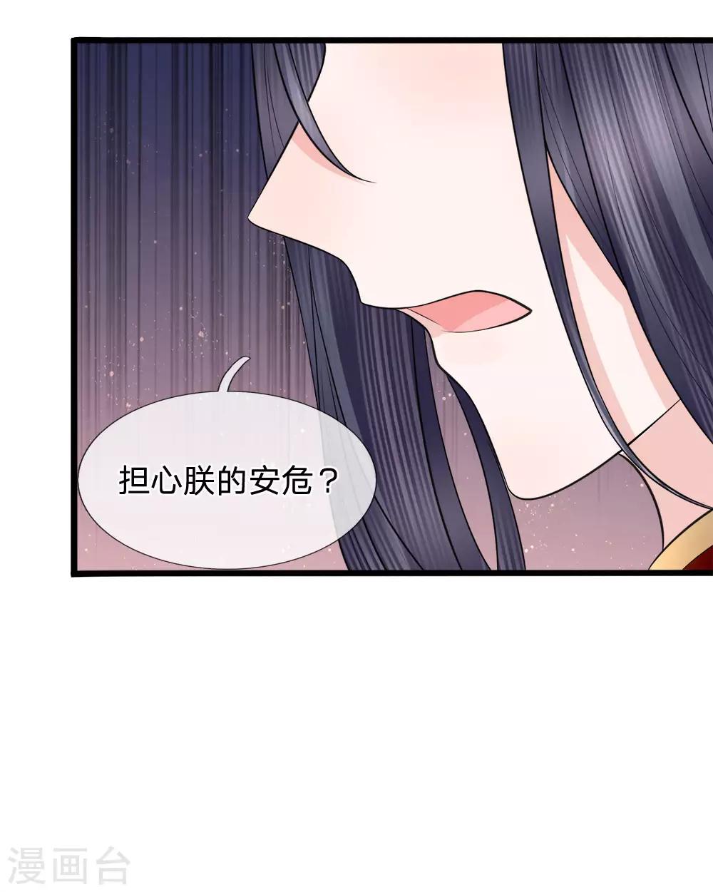 第86话 玉成心意劫后生-第88话