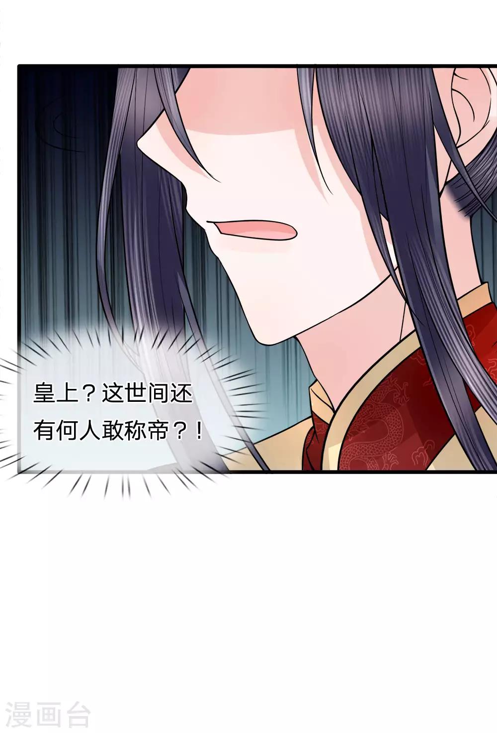 第88话 江南水乡起风波-第90话