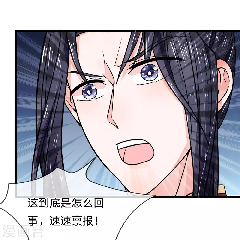 第90话 并非天灾是人祸-第92话