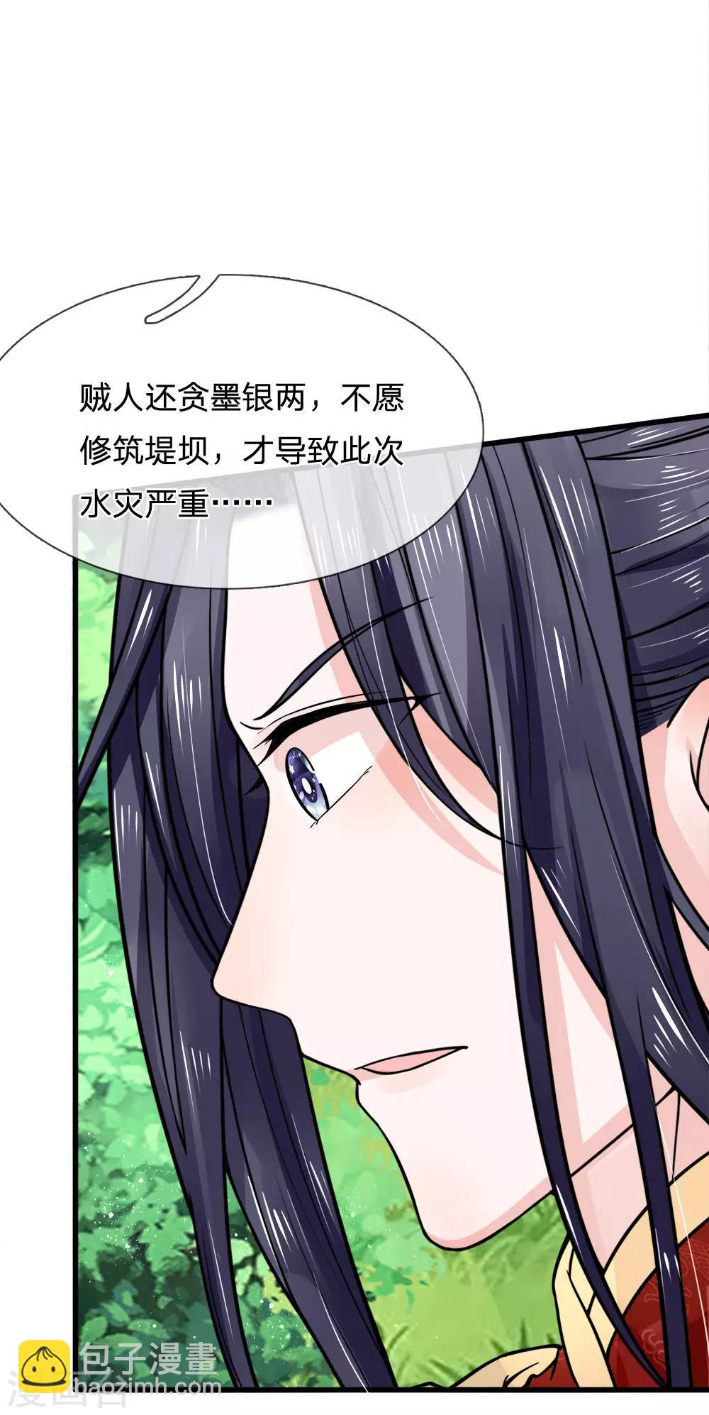 第90话 并非天灾是人祸-第92话
