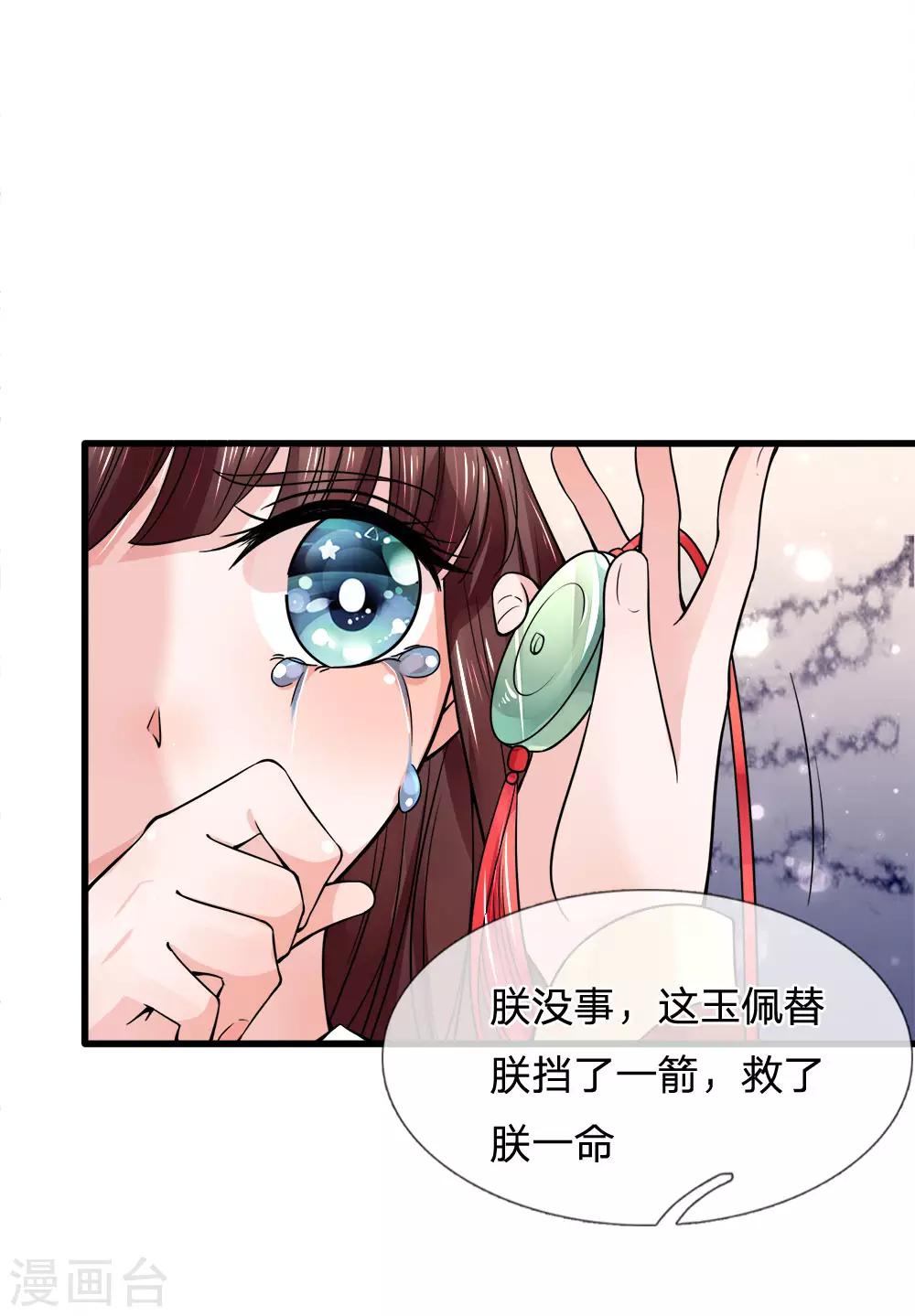 第90话 并非天灾是人祸-第92话