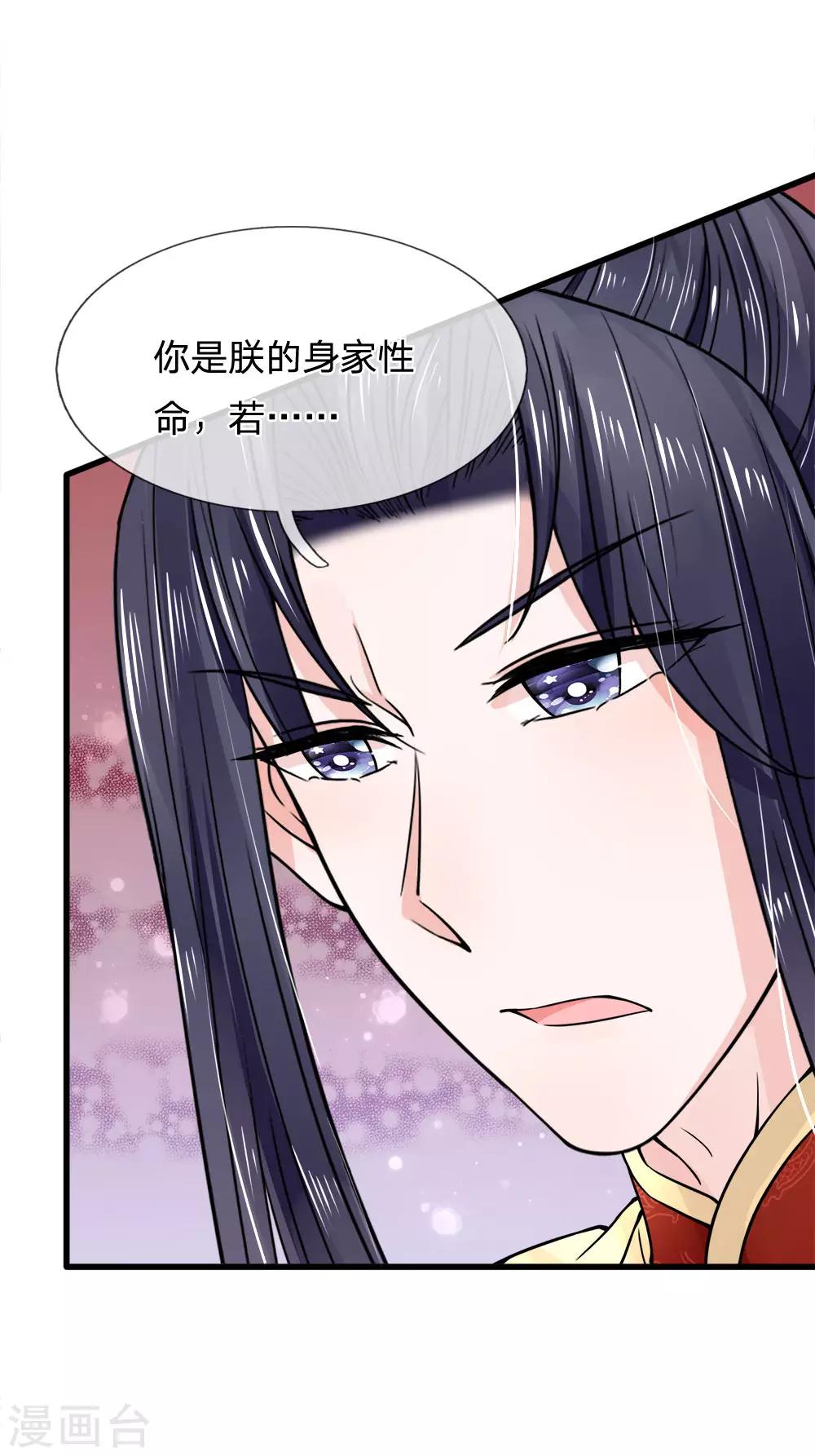 第90话 并非天灾是人祸-第92话