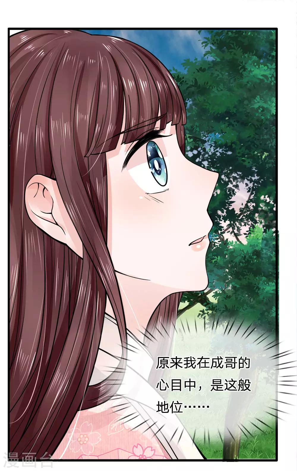 第90话 并非天灾是人祸-第92话