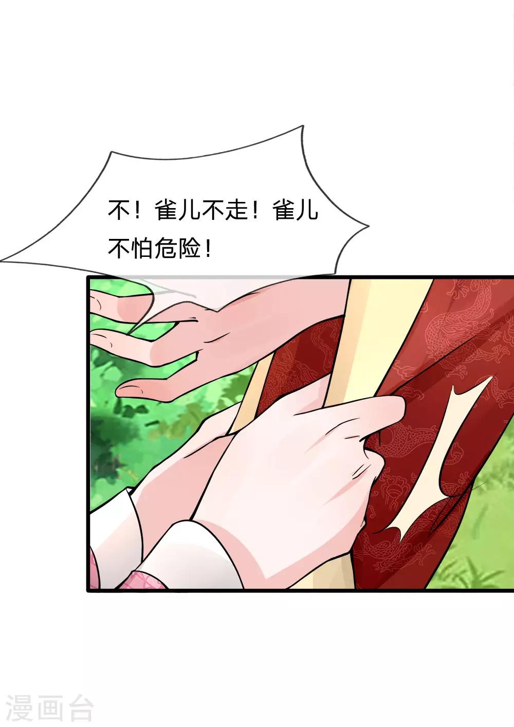 第90话 并非天灾是人祸-第92话
