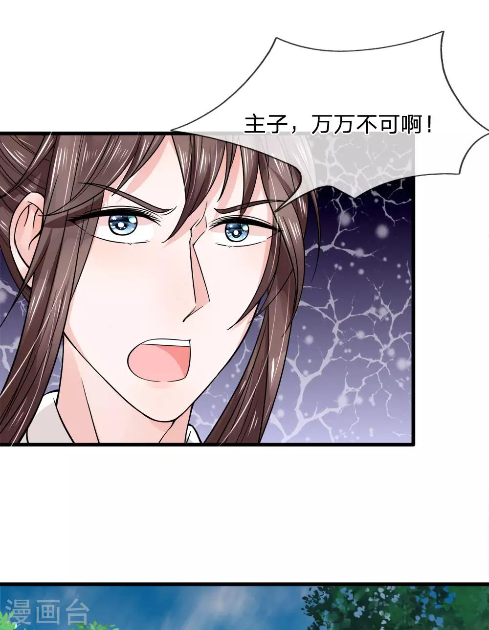 第90话 并非天灾是人祸-第92话