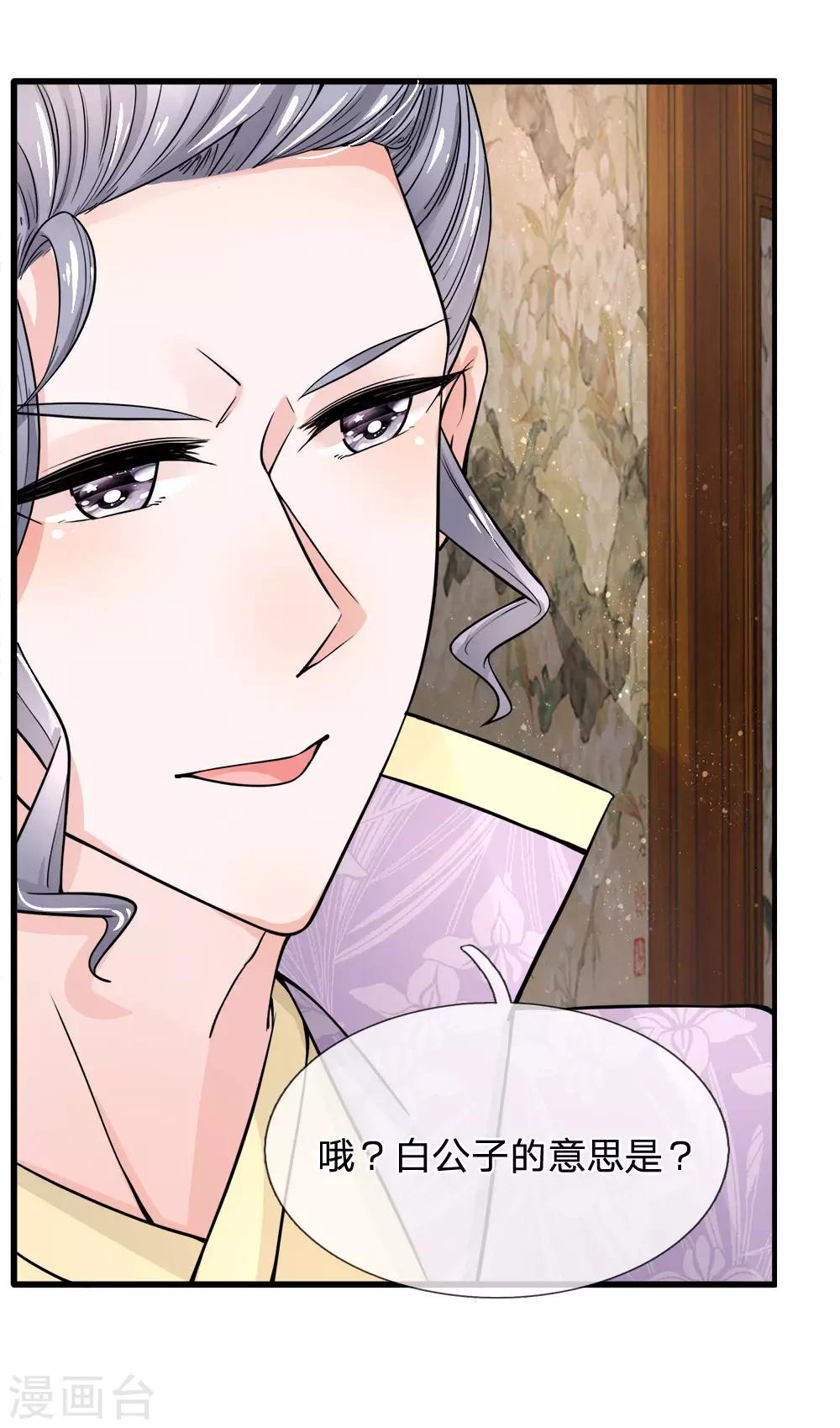 第92话 黄口小儿不足惧-第94话