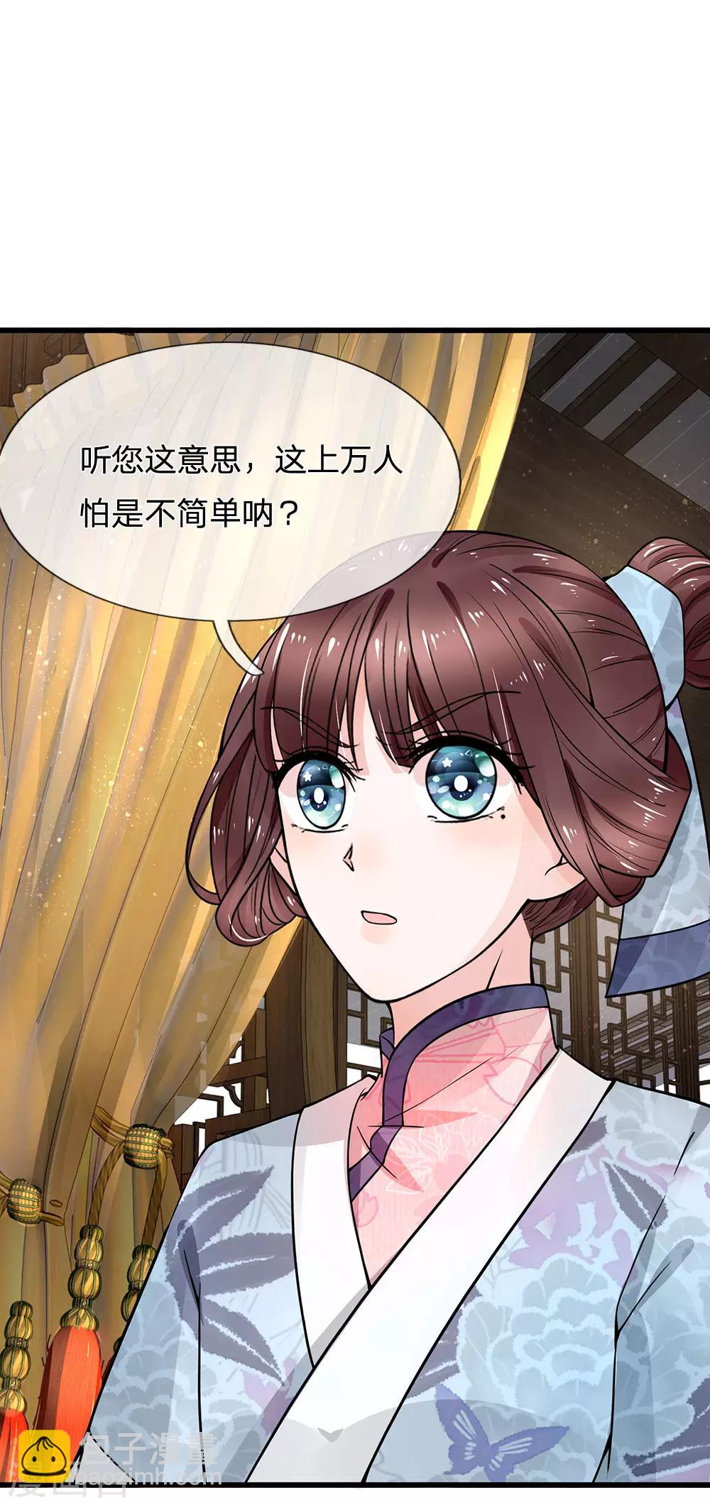 第92话 黄口小儿不足惧-第94话