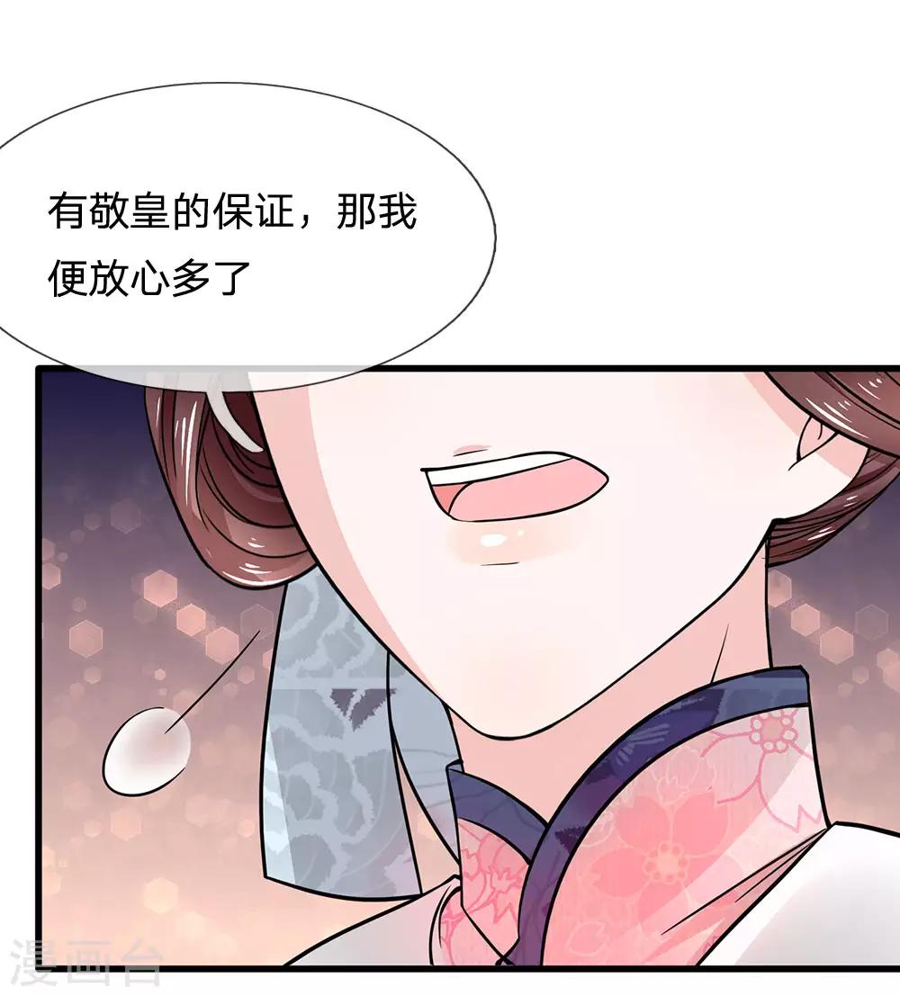 第92话 黄口小儿不足惧-第94话