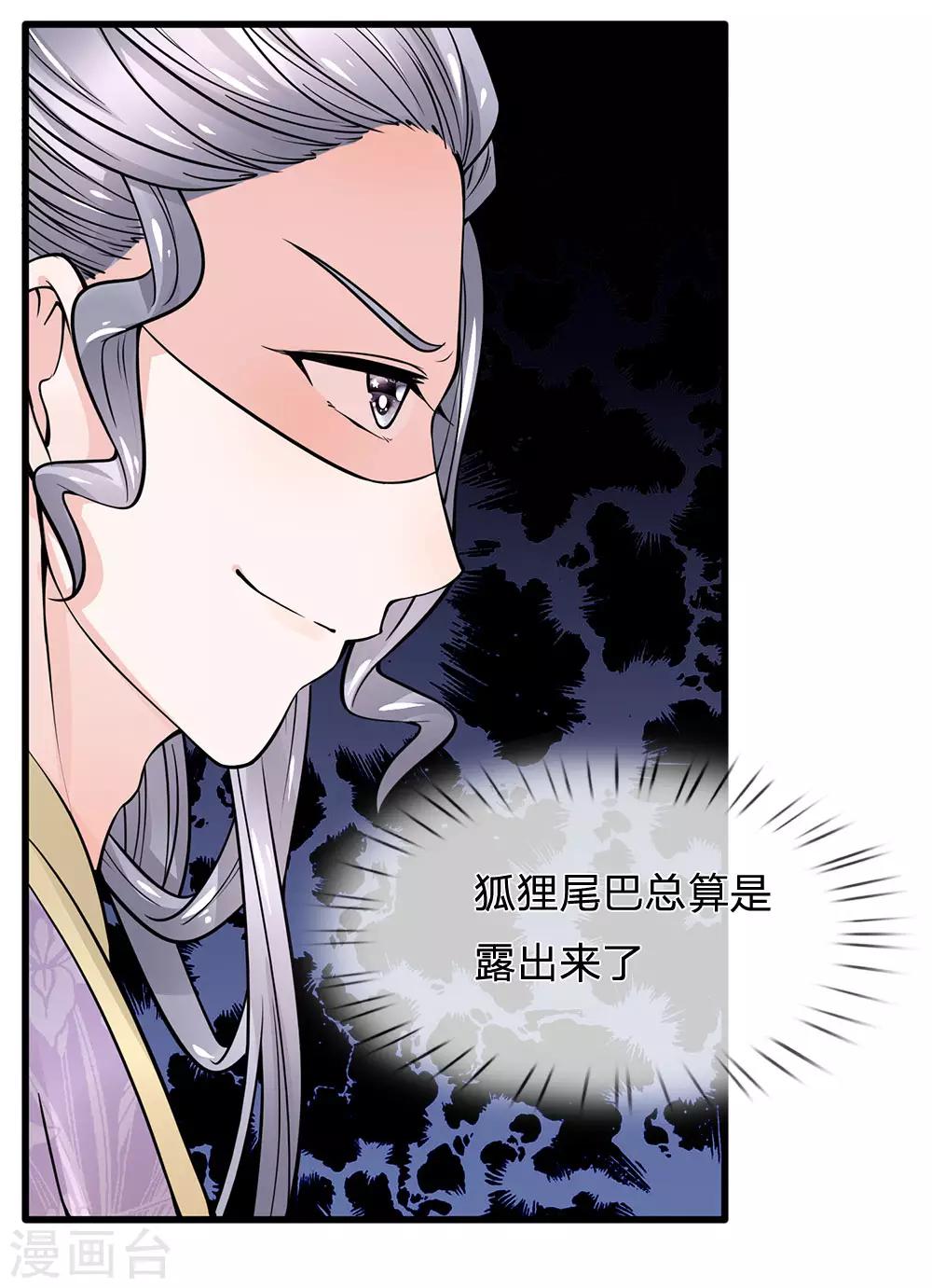 第92话 黄口小儿不足惧-第94话