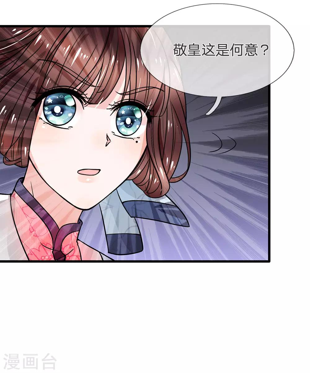第92话 黄口小儿不足惧-第94话