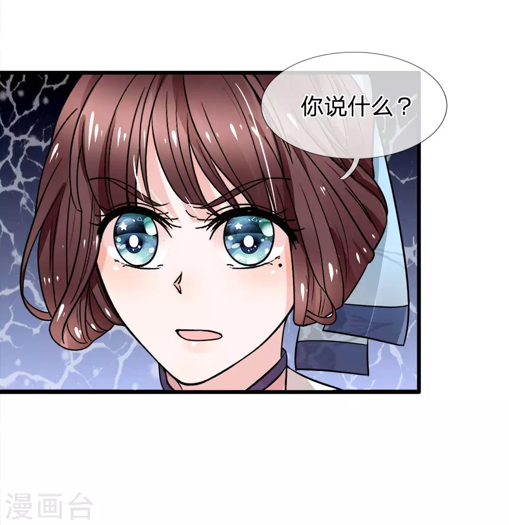 第92话 黄口小儿不足惧-第94话