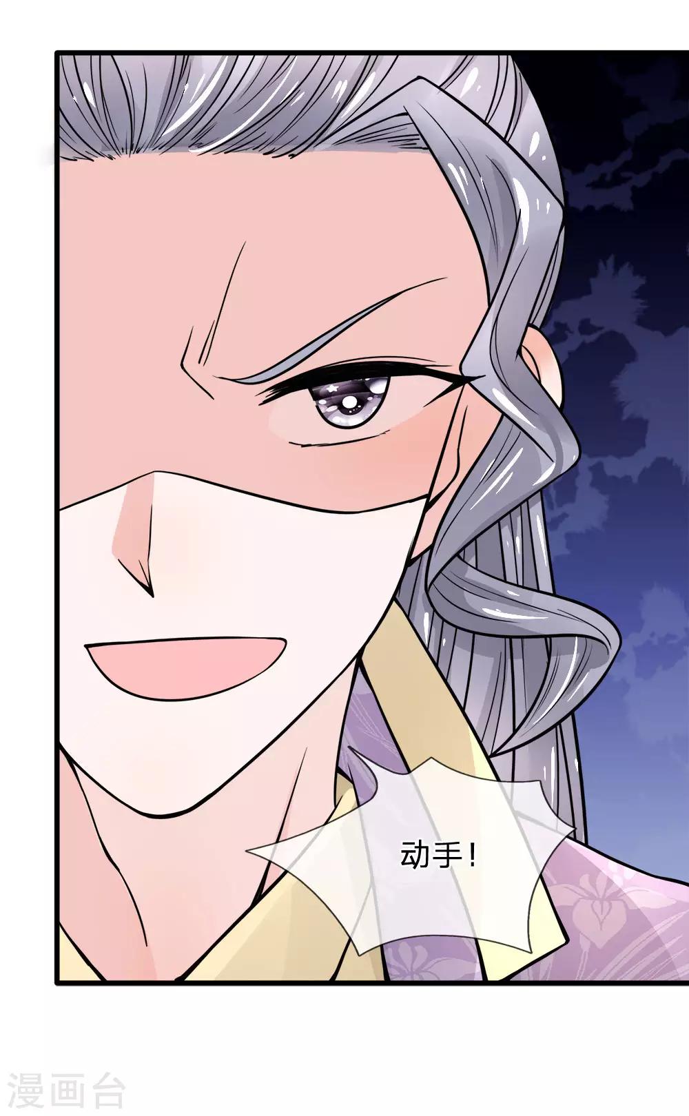 第92话 黄口小儿不足惧-第94话