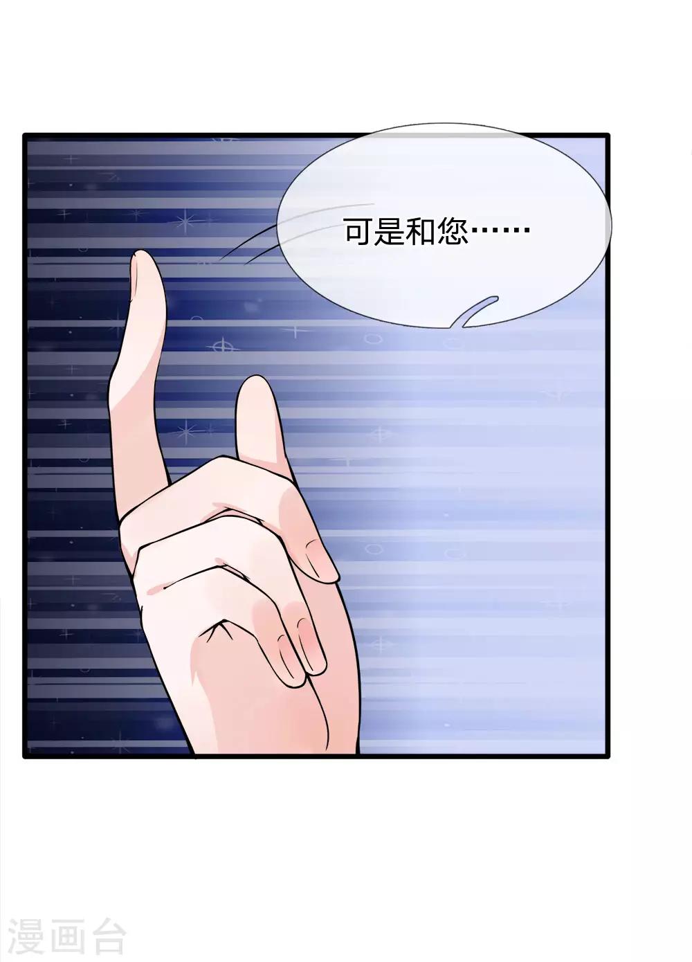 第92话 黄口小儿不足惧-第94话