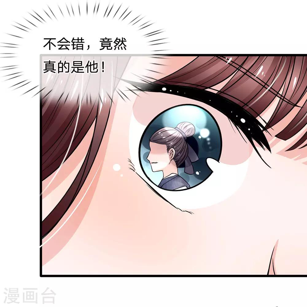 第94话 事情遇到转机！-第96话