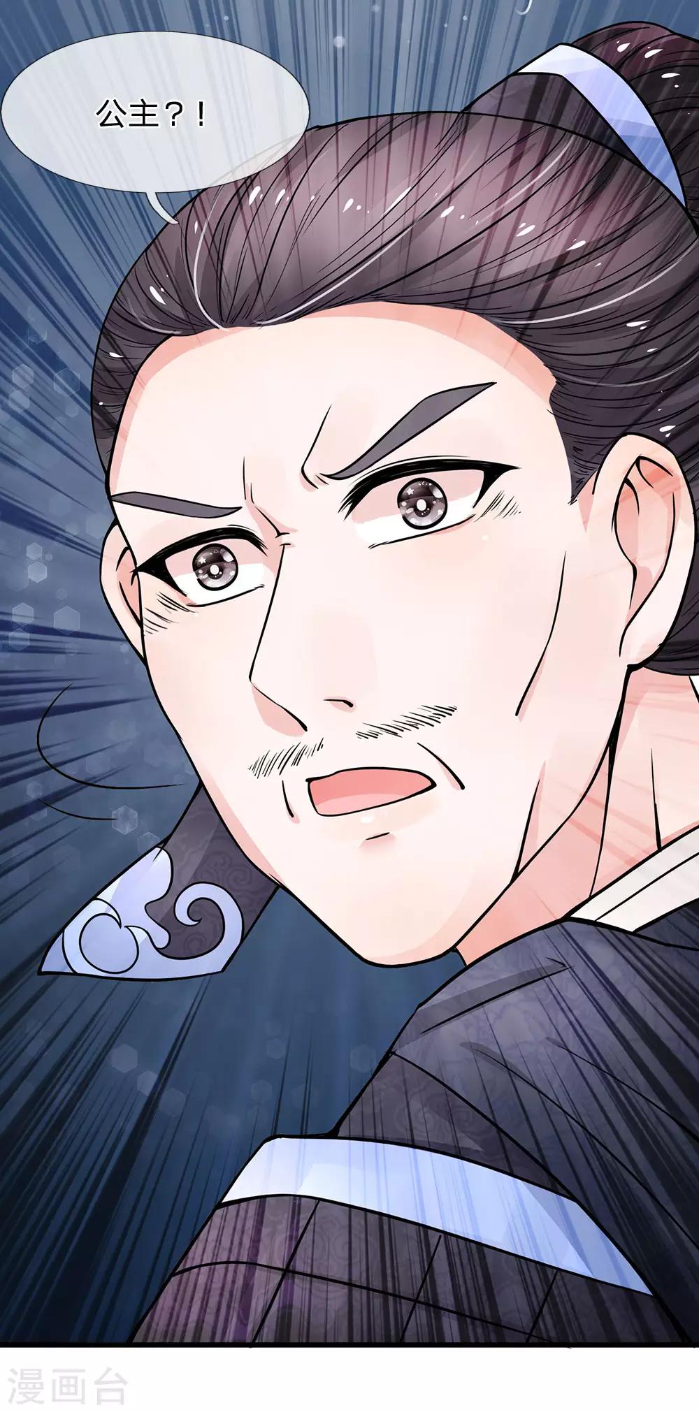 第94话 事情遇到转机！-第96话