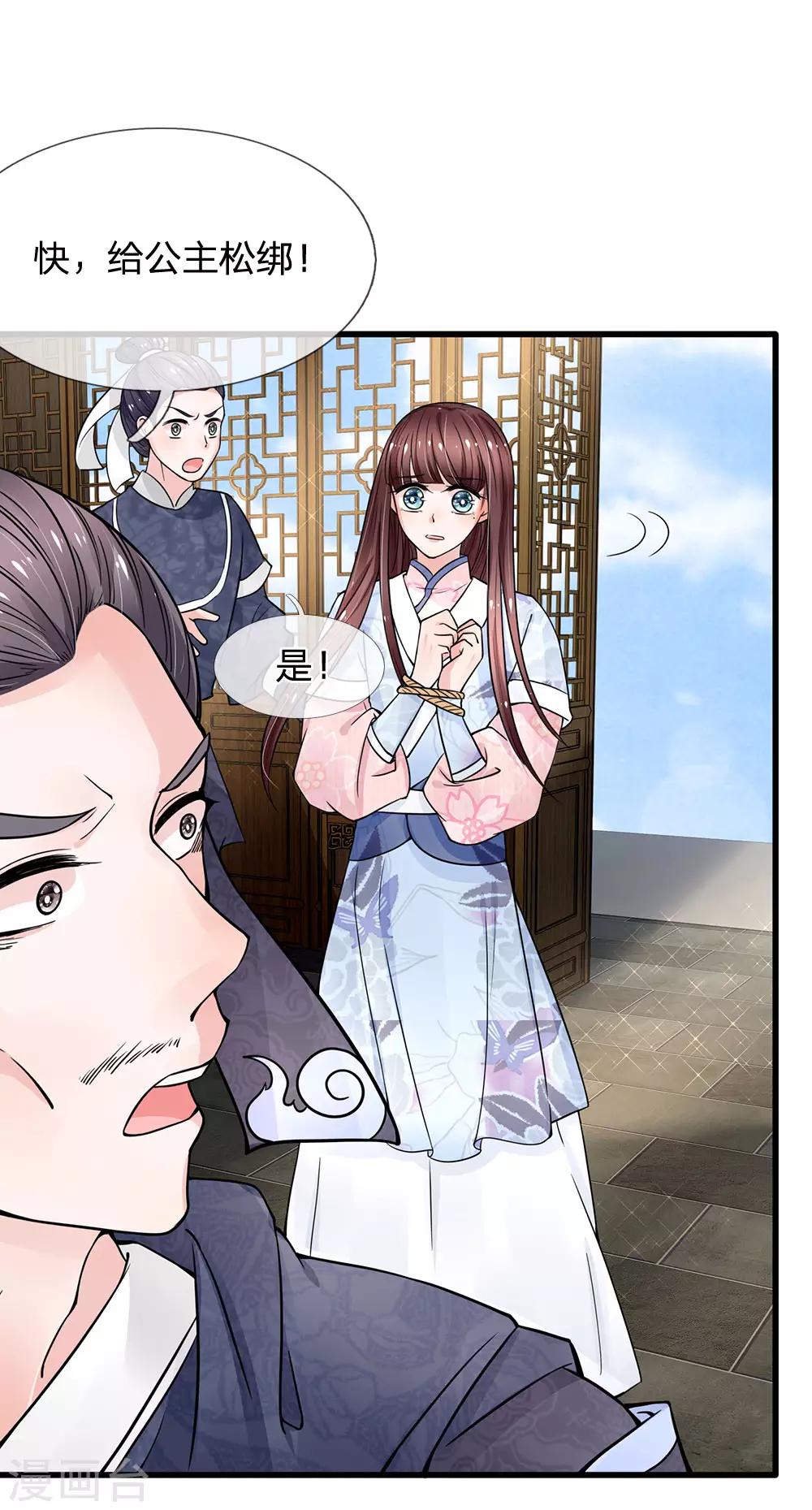 第94话 事情遇到转机！-第96话