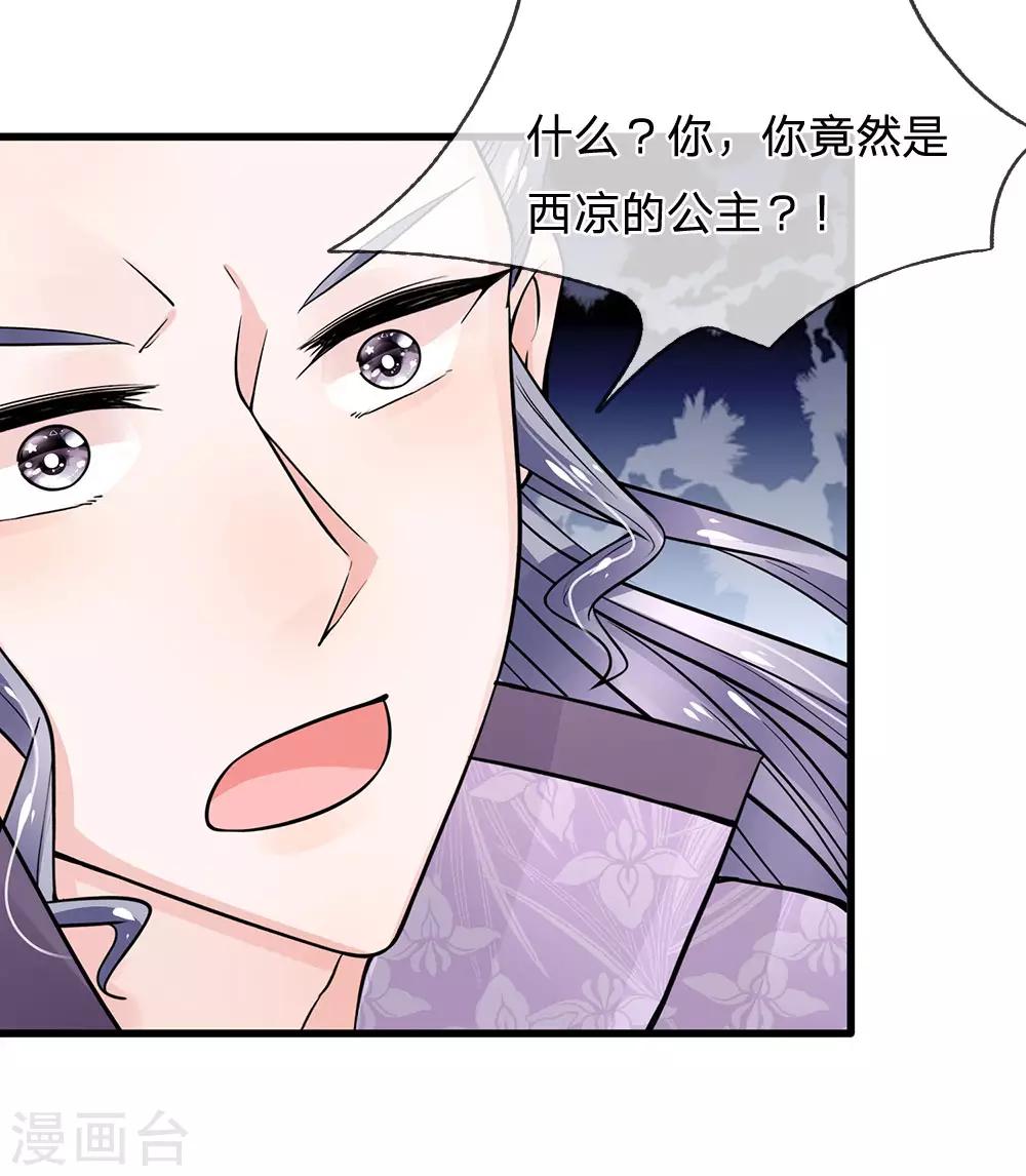 第94话 事情遇到转机！-第96话