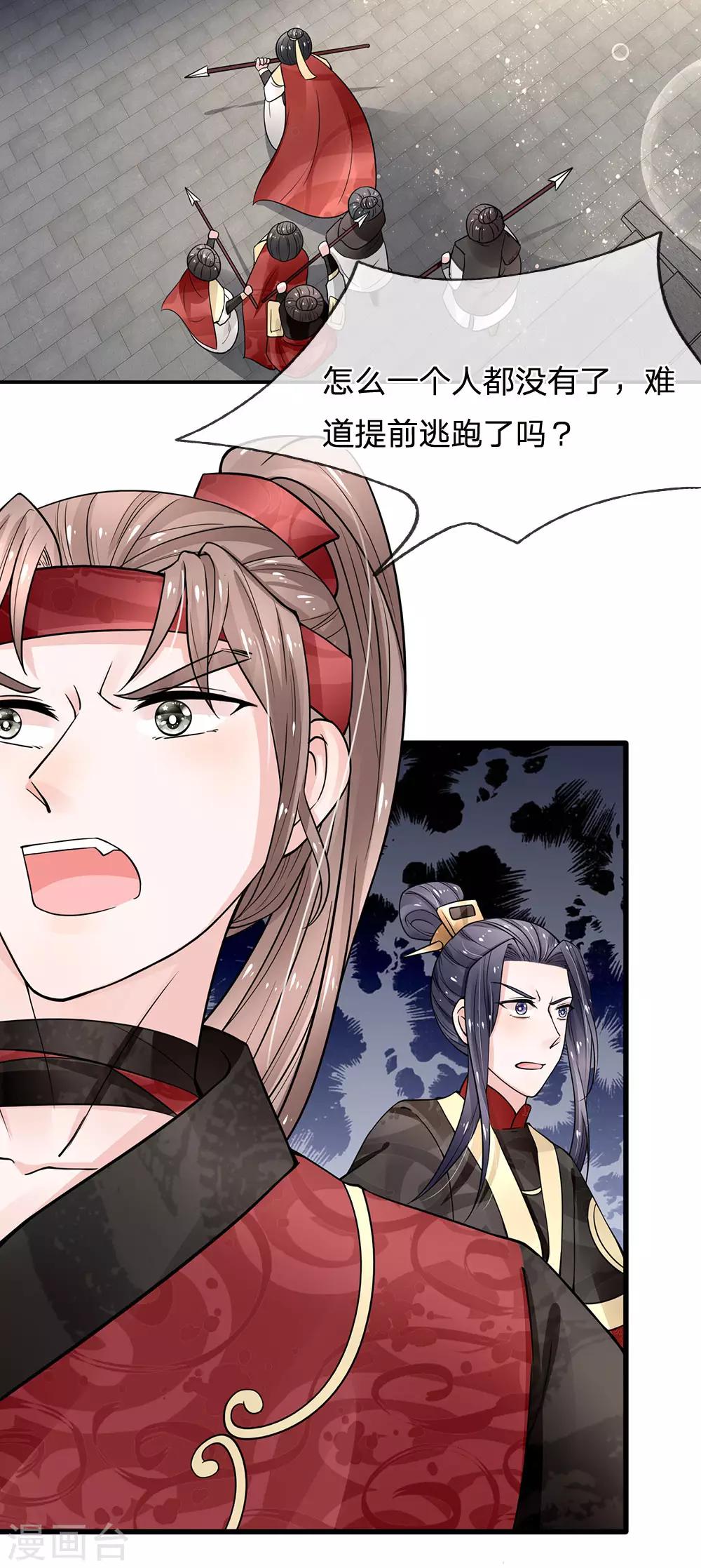 第94话 事情遇到转机！-第96话