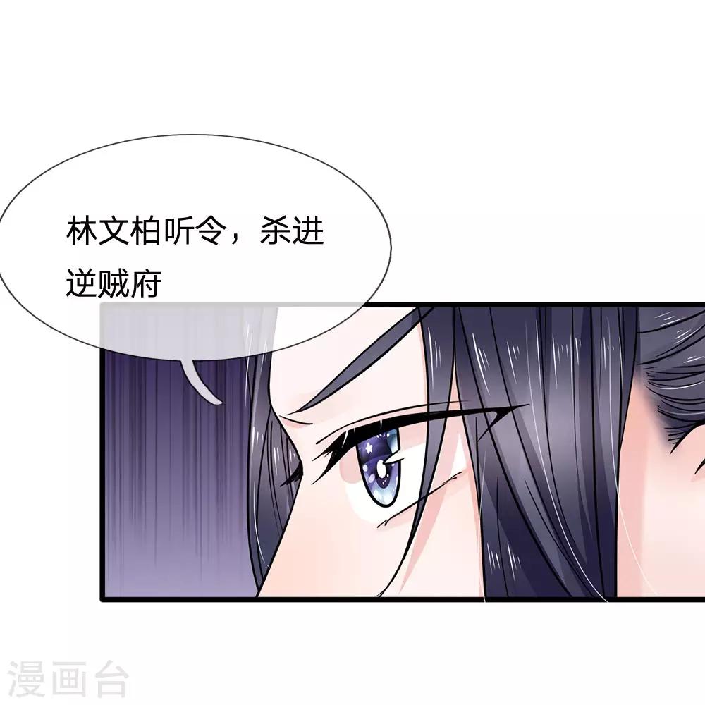 第94话 事情遇到转机！-第96话