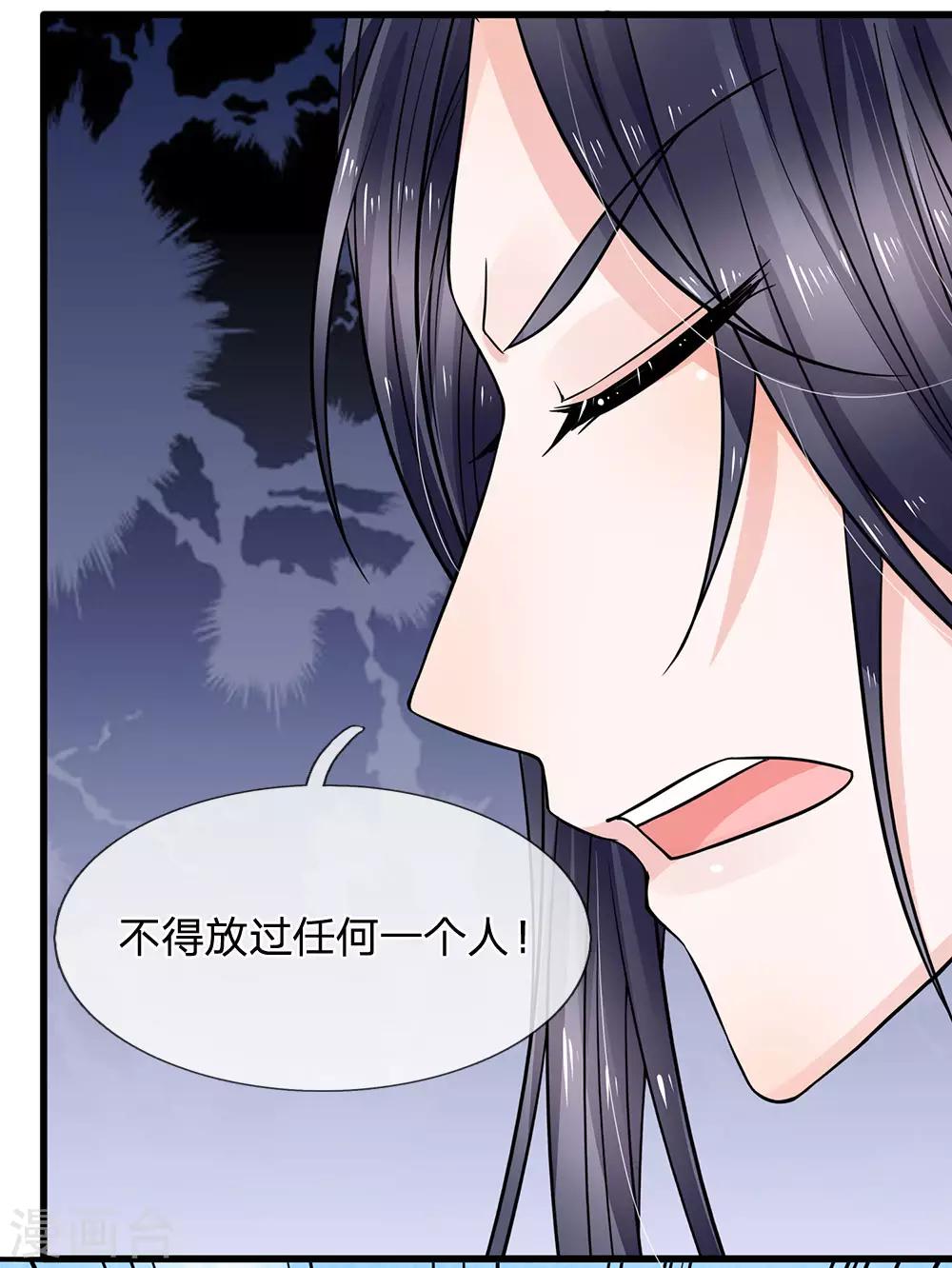 第94话 事情遇到转机！-第96话